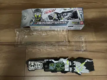 SUPER BEST DX 메탈 클래스 호퍼 프로그라이즈 키