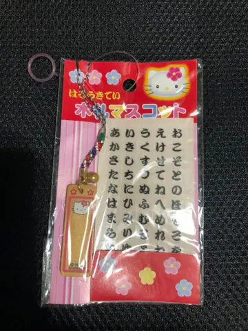 헤이세이 레트로 하로키티 목찰 마스코트 1998년 레어템