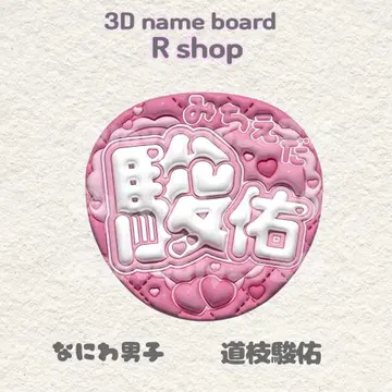 나니와단시 미치에다 슌스케 밋치 푸쿠리 부채 글자