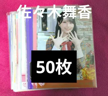 이코럽 사사키 마이카 브로마이드 묶음 판매