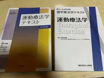 운동 치료학 텍스트 제3판 & Crosslink