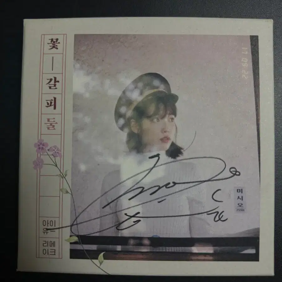 Iu Lost and Found album | Bunjang Global