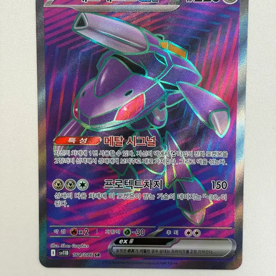 Pokemon Card Genesect EX SR on Bunjang Global Site.