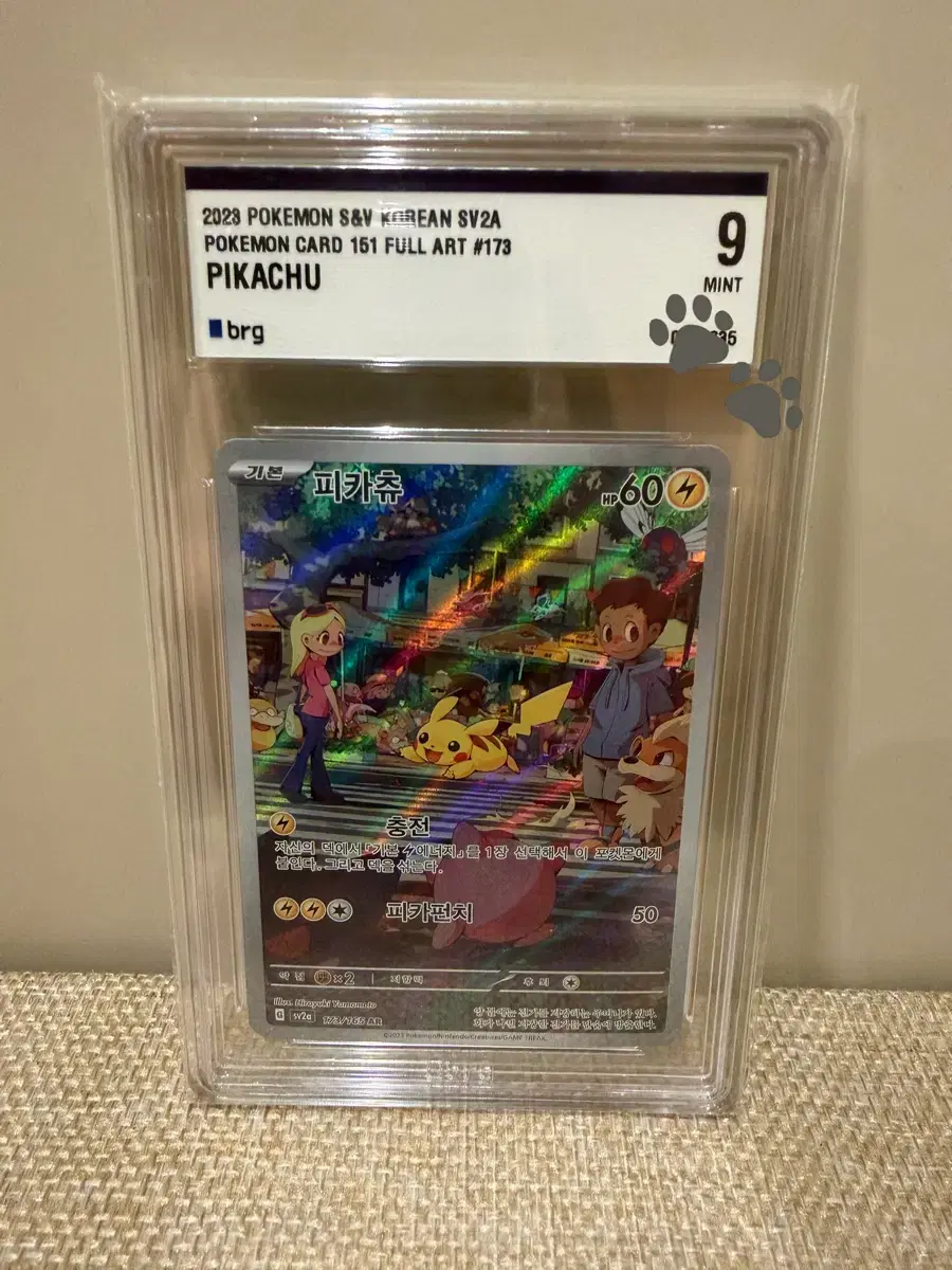 Brg9) Metamong Dungka #피카츄카드,#메타몽프로모,#메타몽카드,#포켓몬카드,#피카츄 on Bunjang Global  Site.