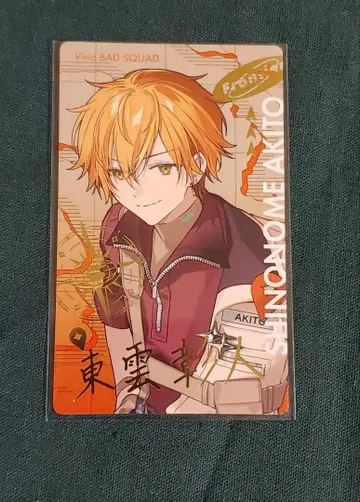 프로젝트 세카이 프로세카 에피카 세카라이 5th 금박 시노노메 아키토