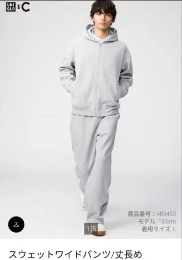 최저가 새상품급 유니클로 C 맨투맨 와이드 팬츠 긴 길이 S 그레이