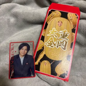 WESTA! 시게오카 다이키 웃음배 번영 주머니 & 남자 카드