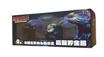 최강왕 도감 DMM 복권 A상 동전을 모으는 용의 왕 응룡 저금통