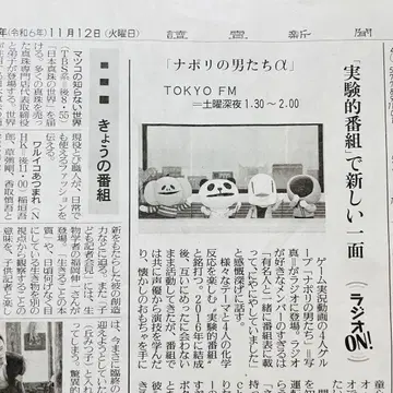 나폴리의 남자들 신문