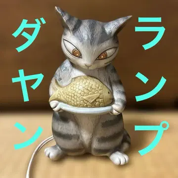 [레어] 와치필드 다얀 램프