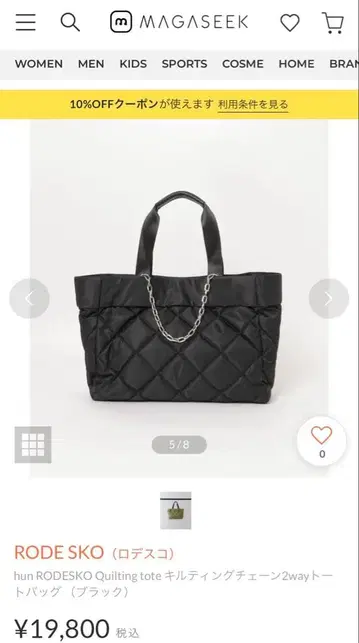 RODE SKO 퀼팅 토트백 블랙