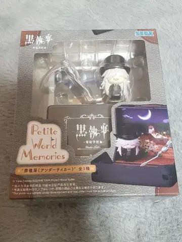 블랙 집사 언더테이커 & 액세서리 세트 판매