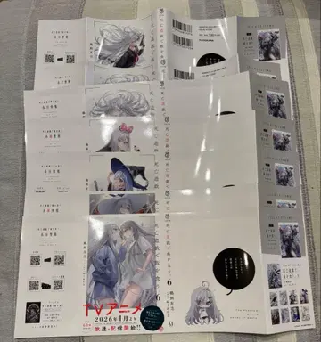 사망유희로 밥을 먹는다. 특전 북커버 유귀