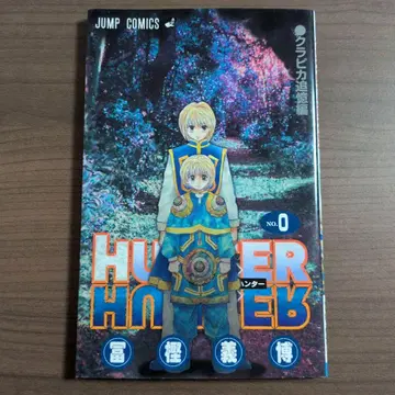 HUNTERXHUNTER 0권 크라피카 추억편 토카시 요시히로