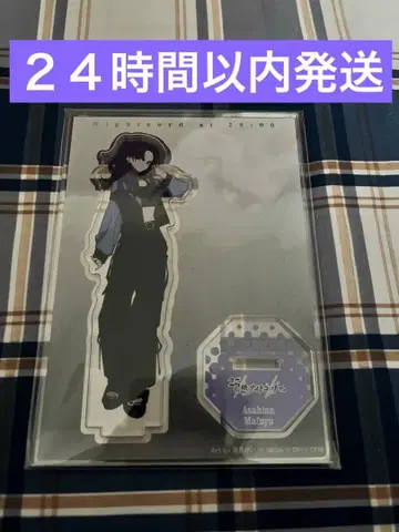 아사히나 마후유 ZOZOTOWN 콜라보 아크릴 스탠드 프로세카