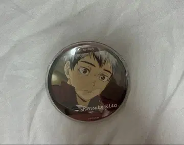 키타 신스케 캔뱃지 하이큐!! 복권