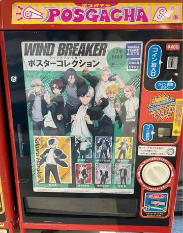 WIND BREAKER B3 사이즈 포스터 스오 하야토