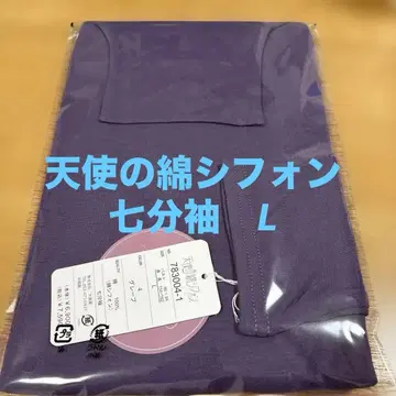 미사용 새상품 천사의 쉬폰 7부 소매 그레이프 L