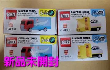 택배 컴팩트 발송 갓파 스시 토미카 캠페인