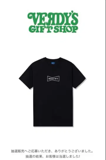 VERDY Wasted Youth x BoTT Flower Can Tee