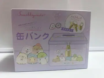 스미코구라시 저금통 열쇠 포함 캔 뱅크 함께하는 하룻밤 파티