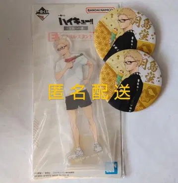 하이큐!! 츠키시마 제일복권 아크릴 스탠드와 화지풍 캔뱃지