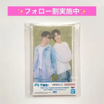 TWS 스탠드 포함 빅 아크릴 플레이트 한진 영재