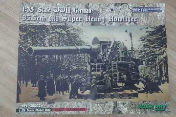 1/35 독일 35.5cm ML 슈퍼 헤비 하우저