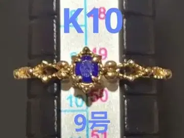 K10 9호 반지 라피스라줄리 10금