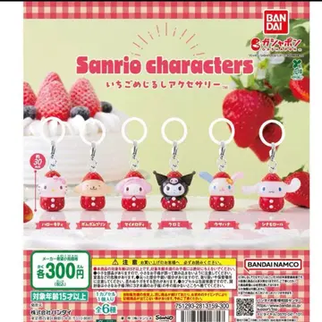 산리오 딸기 표시 액세서리 키티 폼폼푸딩 쿠로미 우사하나