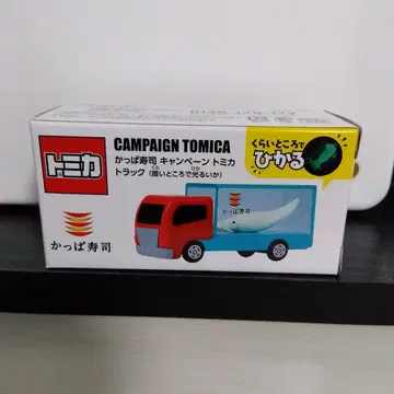 갓파스시 캠페인 토미카 트럭 한정판