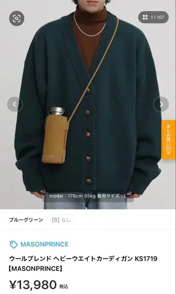 MASONPRINCE 가디건