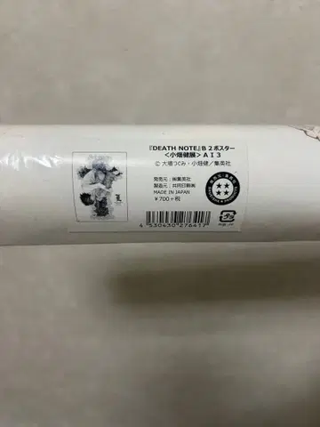 [ 레어 ] 오바타 타케시전 DEATH NOTE 데스노트 L B2 포스터