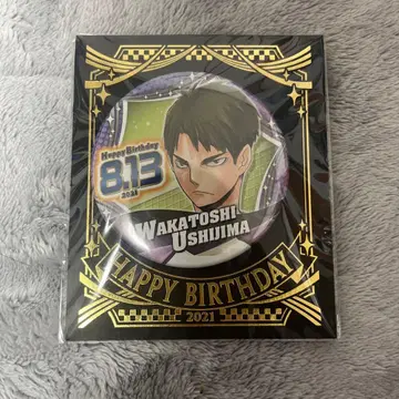 하이큐 우시지마 와카토시 생일 캔뱃지 2021