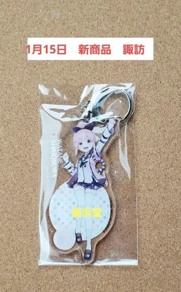 시모스와타네 신상품 온천무스메 아크릴 키링 나가노현 시모스와 온천