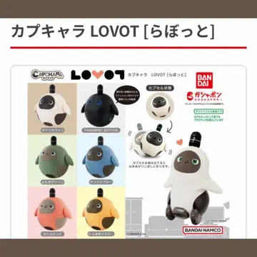 캡슐 토이 LOVOT 6개 세트 라봇 가샤폰 가챠가챠