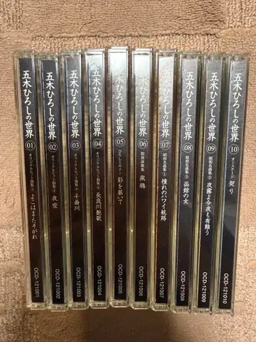이츠키 히로시의 세계 CD 세트 전 10권