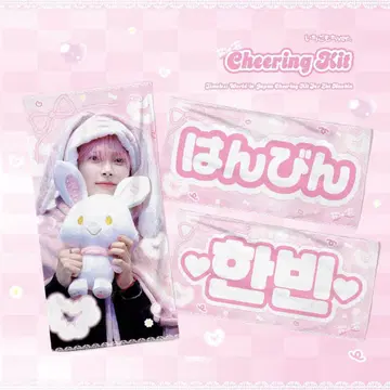 zb1 한빈 슬로건 한국어 ver.