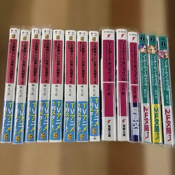 이 멋진 세계에 축복을! 1~8권 외 6권