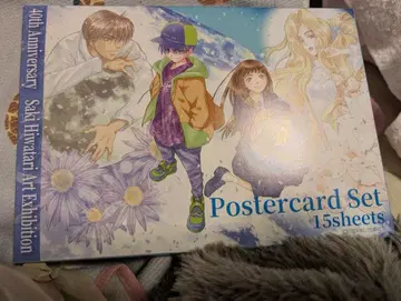 나의 지구를 지켜줘 원화전 엽서 세트 A5 사이즈 9매 세트