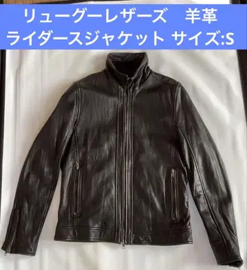 [배송비 포함] 류구 레더 양가죽 라이더 자켓 사이즈:S