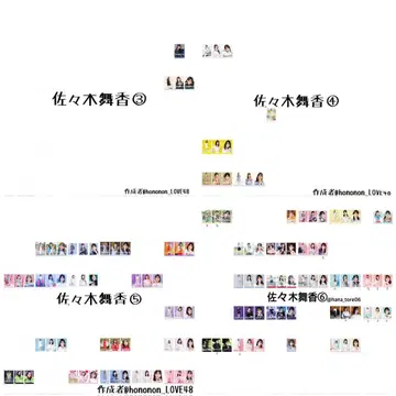 이코라부 사사키 마이카 묶음 판매