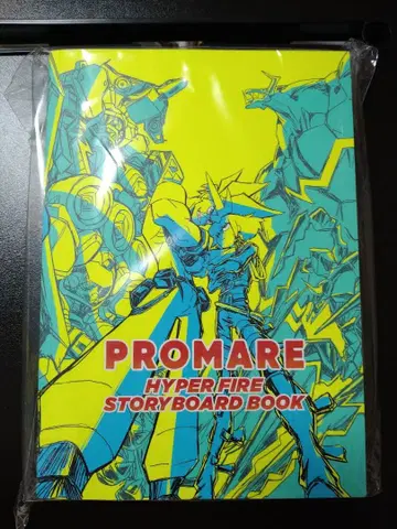 PROMARE HYPER FIRE 스토리보드 북