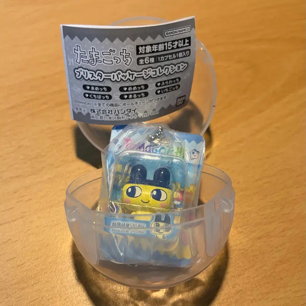 다마고치 마메치 가챠 #다마고치,#마메치,#가챠 on Bunjang Global Site.