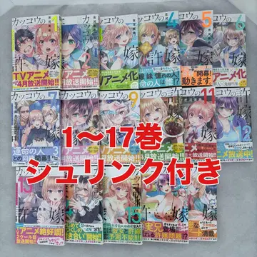 뻐꾸기 커플 17권 코믹스 요시카와 미키