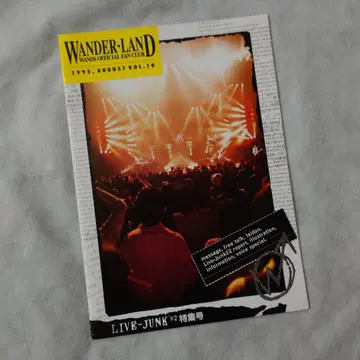 WANDS WANDER LAND 10 우에스기 쇼 시바사키 히로시