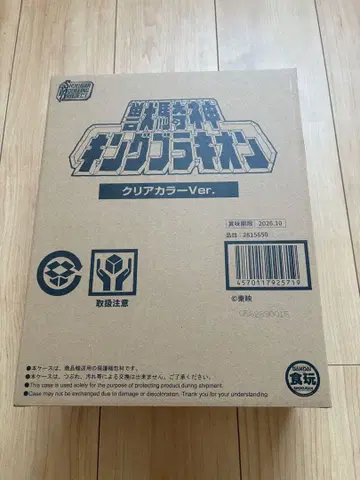 SMP 킹 브라키온 클리어 컬러 Ver. 쥬렌쟈 프리미엄 반다이