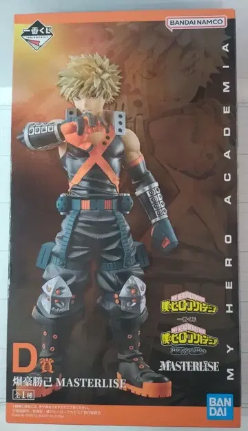 바쿠고 카츠키 피규어 제일복권 D상 나의 히어로 아카데미아