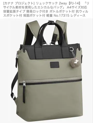 카나나 프로젝트 럭색 2way [PJ-14] 샌드베이지