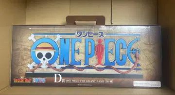 제일복권 원피스 드라마틱 메모리즈 더 기가인트 네임 로고 피규어 D상